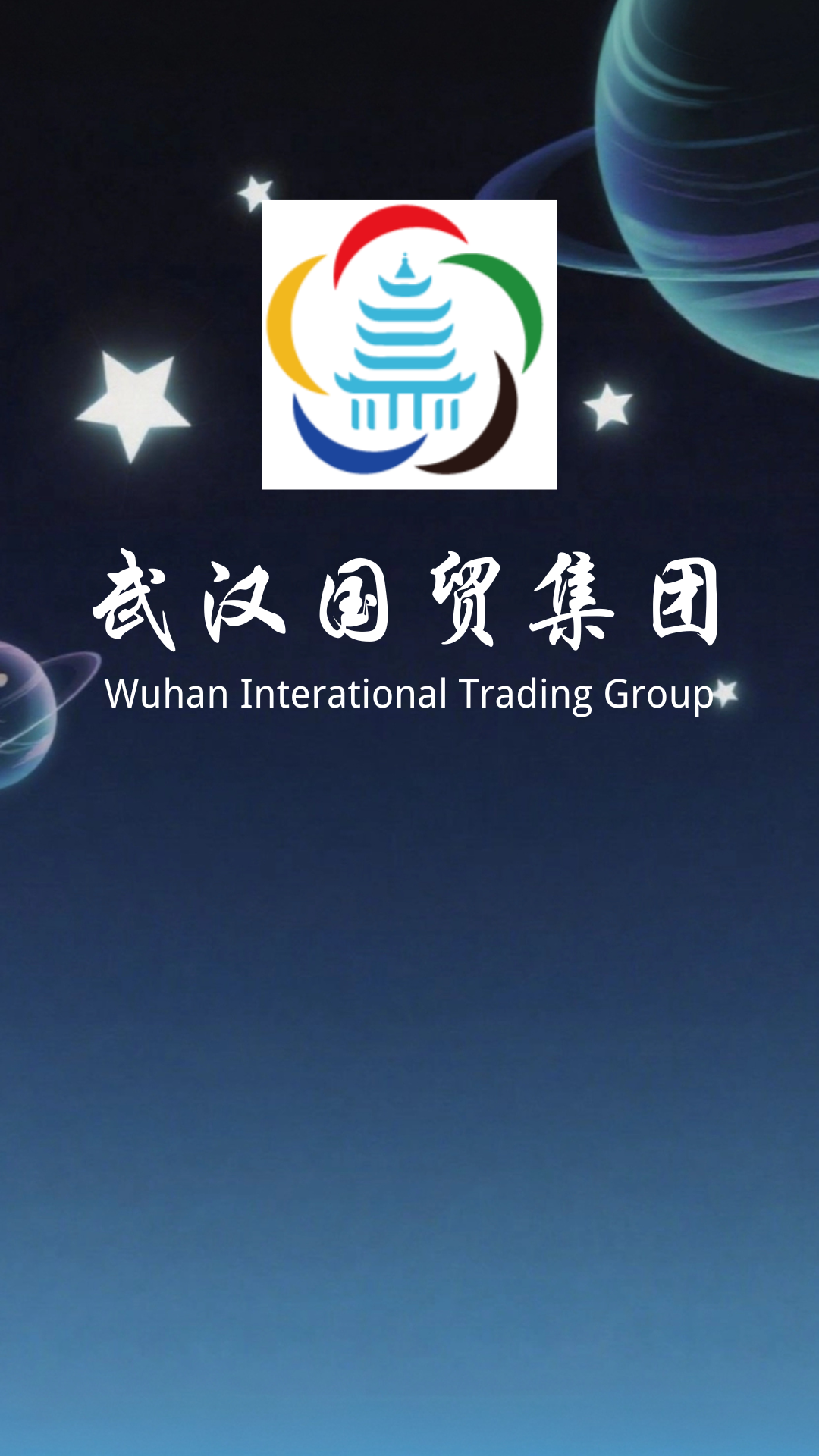 职等你来招聘图片